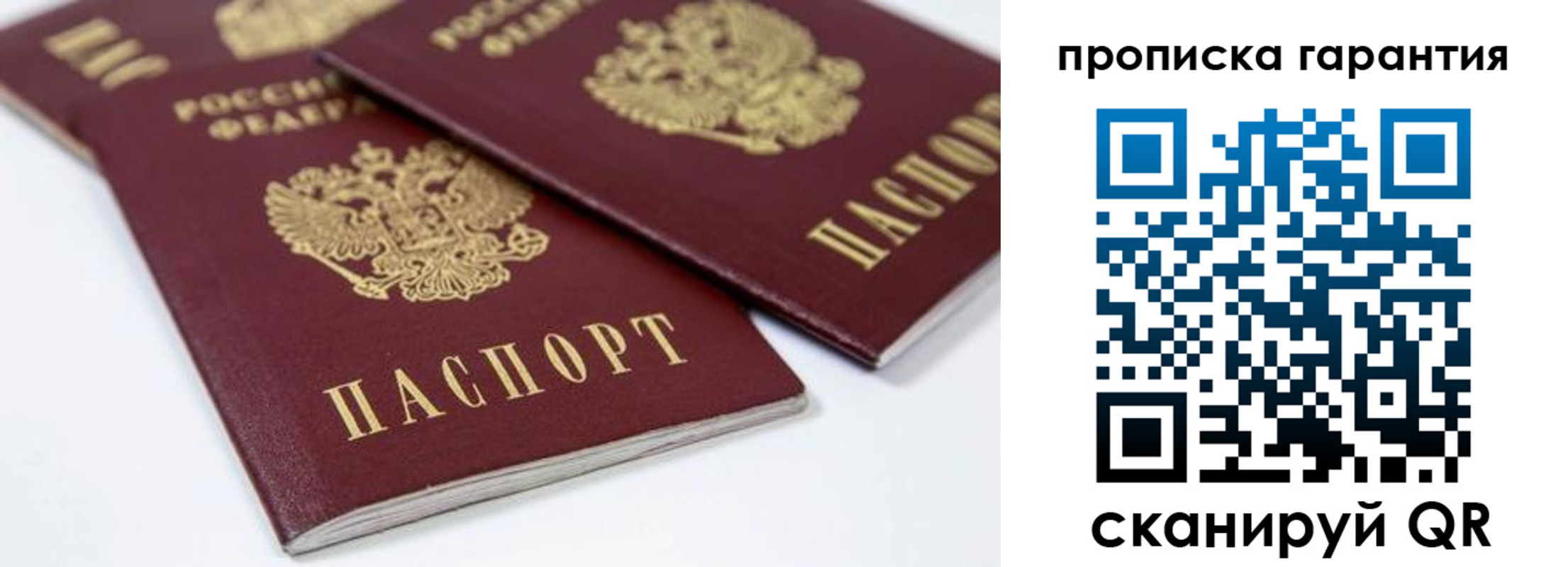 миграционный учет в Грязовце