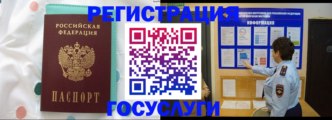 временная регистрация законно в Грязовце