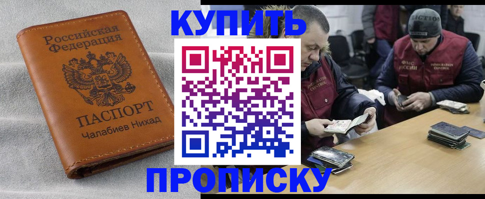 прописка от собственника в Грязовце