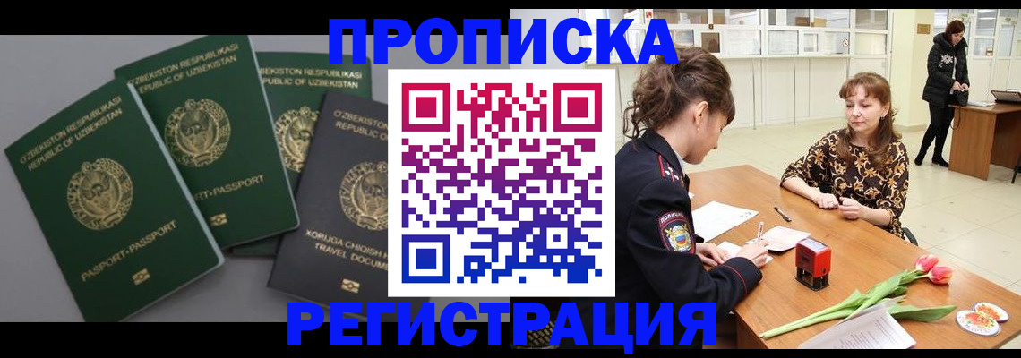 прописка паспорт в Грязовце