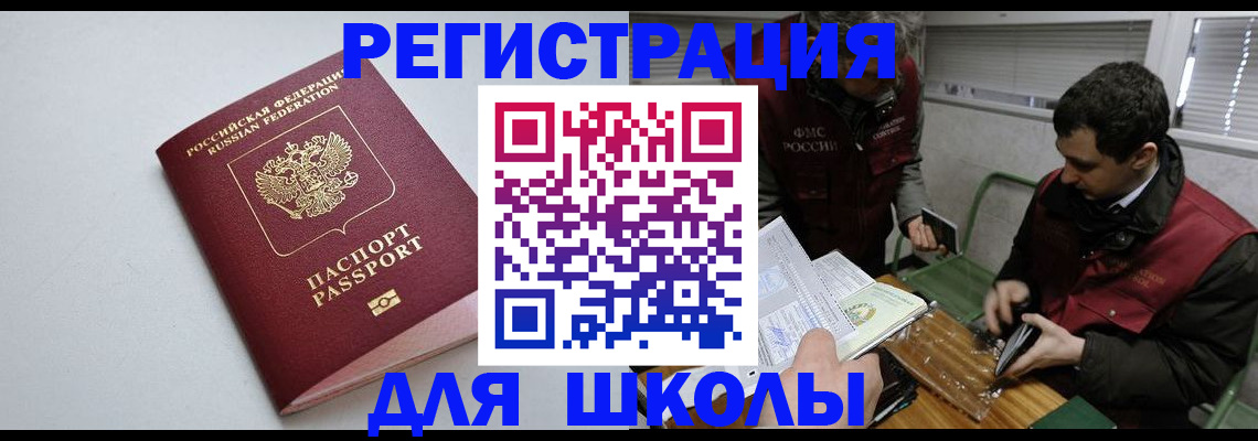 временная регистрация адрес в Грязовце