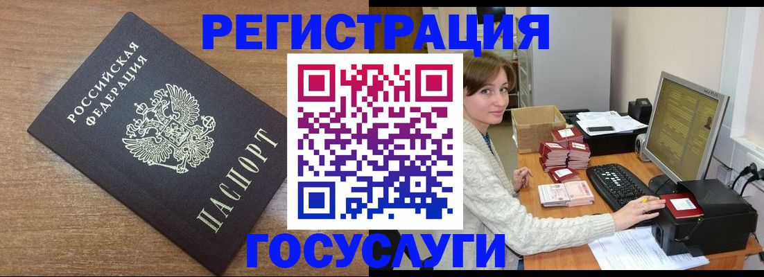 прописка регистрация в Грязовце