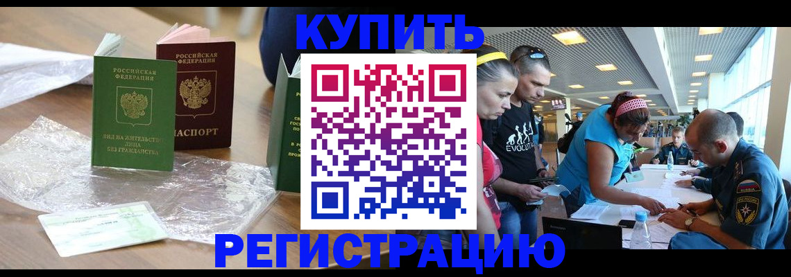 временная регистрация госуслуги в Грязовце