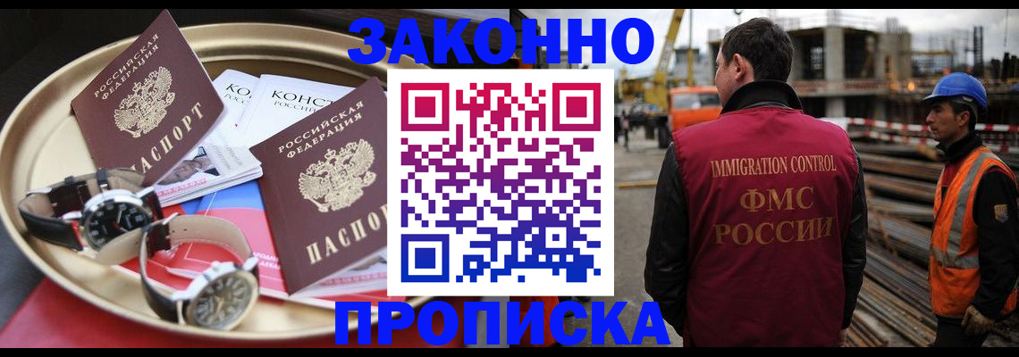 временная регистрация для школы в Грязовце