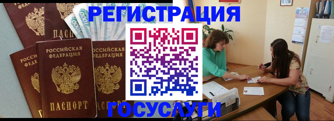 регистрация в Грязовце